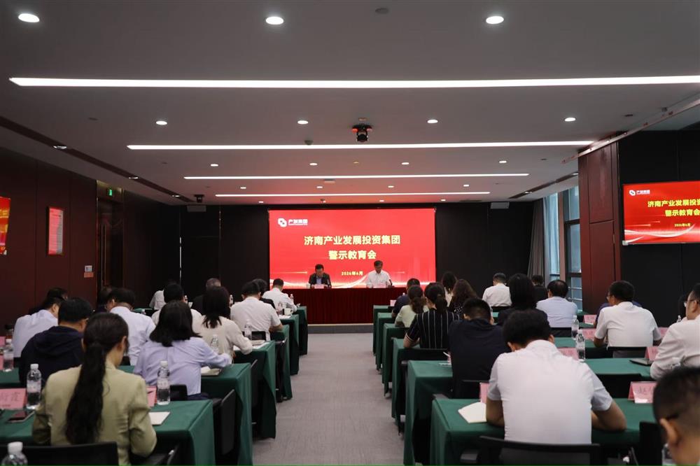 365英国上市召开 树立和践行正确政绩观警示教育会